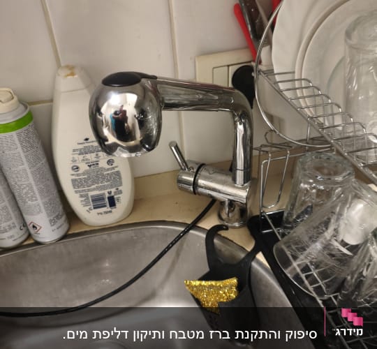 ברז מטבח עם כיור וכלים